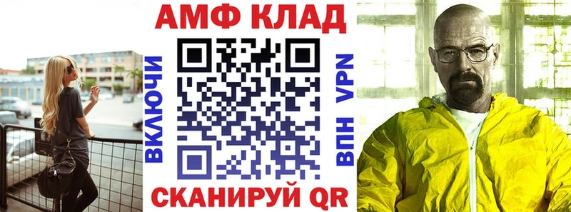 Купить где Высоцк Amphetamine Premium