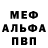 МЕФ кристаллы blendedplanet