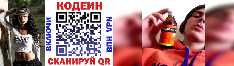 Купить закладки  Высоцк  Кодеин Purple Drank 