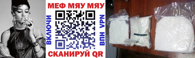 Купить закладки  Высоцк  МЯУ-МЯУ 4 MMC 