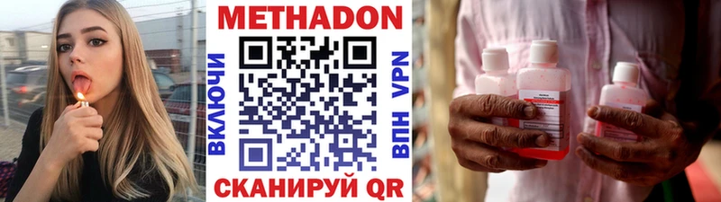 МЕТАДОН белоснежный  Купить  Высоцк 