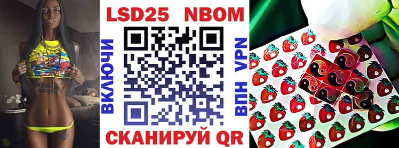 Купить  Высоцк  Марки N-bome 1,8мг 